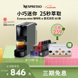 Nespresso奈斯派索Essenza Mini 小型便携意式 胶囊咖啡机全自动 家用一键式nes咖啡机 C30灰色及意式浓烈5条装