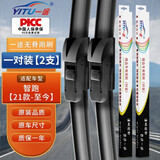 一途起亚智跑专用无骨雨刮器智跑雨刷智跑【21款-至今】雨刮原厂原车尺寸雨刷器（1对装）A级胶条