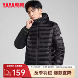 鸭鸭男装直销|春秋轻薄羽绒服男短款鸭绒外套轻便【越晒越温暖】 黑色-DSG07A0020 L