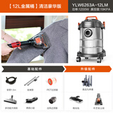 亿力 （YILI）吸尘器家用 家用开荒大吸力干湿吹一体桶吸式大功率家装美缝清洁机办公室 12L金属桶标准款+9件套+两用刷+除螨刷
