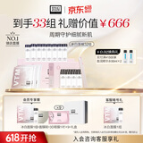奥伦纳素（Erno Laszlo）涂抹式补水保湿冰白面膜32组护肤品套装礼盒送礼物