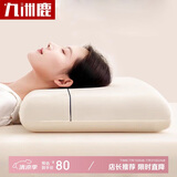 九洲鹿家纺 记忆棉枕头枕芯单只装 60×40×10cm加大款