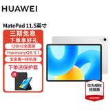 华为平板 MatePad 11.5英寸 2023款/2024款 120Hz护眼全面屏 影音娱乐办公学习平板电脑 HW11E 冰霜银 WiFi 8GB+256GB标准版 官方标配+定制磁吸皮套键盘（非原