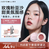 橘朵（Judydoll）水感精华腮红膏胭脂口红眼影三合一液体腮红水光C02下班打卡