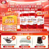 伊利联合北京同仁堂 轻慕红参焕活奶粉400g*6 高钙 高蛋白 高铁