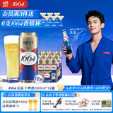 kronenbourg 1664法蓝法式拉格啤酒500ml*12罐精酿啤酒整箱装小麦啤酒