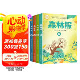 森林报：春夏秋冬（套装共4册 彩色插图版）【自然探索】9-11岁儿童课外读物【衔接课堂内外的知识点】