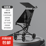 【全网热销】婴儿推车轻便遛娃神器口袋推车可登飞机旅行一键收车 经典黑+碳钢车架