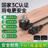 金陵声宝 电煮锅电热锅电饭煲电源线电炒锅蒸锅专用三孔大功率插头通用插口1米