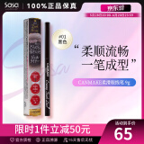 CANMAKECANMAKE井田柔滑防水持久眼线笔肯美极细眼线胶笔 #1黑色 9g