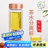 茶之恋青春版茶水分离泡茶杯双层男女士玻璃清新ins便携透明水杯 香槟金