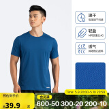 迪卡侬速干t恤男夏季半袖宽松透气海洋蓝2XL-4391376