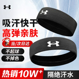 安德玛（Under Armour）运动发带男女止汗带吸汗头带跑步导汗带篮球防汗头巾头箍戴束发带