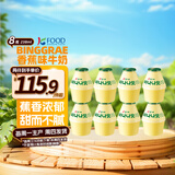 宾格瑞韩国原装进口香蕉牛奶坛子奶饮料低温冷藏238ml*8瓶源头直发包邮