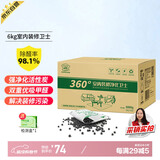 绿驰 6kg活性炭新房装修急入住去除甲醛清除剂汽车吸异味苯tvoc竹碳包