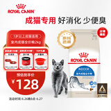 皇家皇家室内成猫粮 I27 通用粮 12月以上 2KG