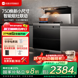 优盟（UM）集成灶一体式750小户型家用大吸力侧吸下排式自清洁小尺寸抽油烟机燃气灶套装国家补贴JJZT-UJ257