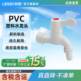 联塑PVC-U塑料水龙头塑胶龙头4分6分洗衣机洗手盆防溅加长水嘴通用型自来水开关塑料龙头 6分经典款W83104
