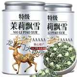 茶叶胖东来超市茶叶店 胖东来茉莉花茶特级2025新茶浓香型养生茶 【5A特级茉莉飘雪】4罐1000g  一直被模仿 从未被超越 不香包退 官方正品超性价比