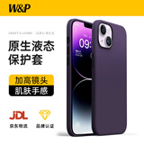 W&P适用苹果14手机壳iPhone14promax保护套全包防摔液态硅胶软壳高级感简约商务男女款wp 苹果14【暗紫色】真液态硅胶·6.1英寸
