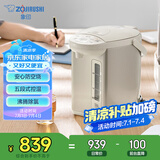 象印（ZO JIRUSHI）电水壶五段控温微电脑可定时 家用办公3L容量 CD-WQH30C-CM(米色)