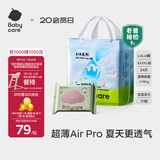 babycareAir pro拉拉裤夏季超薄透气尿不湿宝宝尿片bbc婴儿新生儿日用尿布 4XL 1包 24片 -bc湿巾10抽