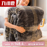 九洲鹿毛毯秋冬加厚拉舍尔毛毯6.6斤保暖毯子空调毯沙发盖毯200*230cm