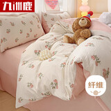 九洲鹿抗菌亲肤床上四件套可水洗套件四季可用1.8/2米床被套220*240cm