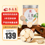 水长东人参片200克0.8-1.2cm长白山人参足龄切片东北特产泡茶泡水