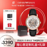 安普里奥·阿玛尼（Emporio Armani）手表男士 经典镂空钢带机械男表腕表生日父亲节礼物AR60007