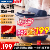 奥克斯（AUX）泡脚桶足浴盆按摩泡脚桶加热全自动按摩洗脚盆恒温高深足疗家用母亲节礼物实用送妈妈爸爸生日礼物 【高配电动按摩款】高深桶+一键启动+水电分离+红光 520情人节礼物送老婆老公送女朋友男朋友