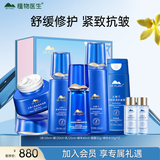 植物医生石斛兰紧致淡纹护肤品套装水乳补水保湿抗皱套装（洁水乳精华霜）