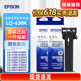 爱普生（EPSON）原装色带LQ-630k/635K/610K/615KII/730K/735K/80KF/82KF 色带架/色带芯  S015290 针式打印机色带 色带芯【双支装 买一备一】