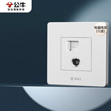 公牛（BULL）墙壁插座 G07系列二位电脑带电视打线型六类插座 G07T223B 象牙白