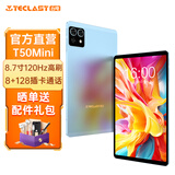 台电T50Mini安卓二合一平板电脑8.7英寸120Hz高刷掌上小屏插卡通话8+128学生网课学习娱乐影音游戏pad 标配