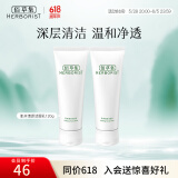 佰草集洗面奶 肌本清源洁面乳面部清洁温和洗脸清透补水平衡水油洗面奶 肌本清源洁面乳120ml*2