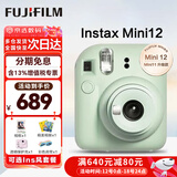 富士（FUJIFILM）立拍立得mini12 mini11/7/9升级款 相纸一次成像相机拍照生日礼物 Mini12 薄荷绿（现货） 官方标配