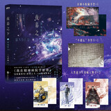 夜幕之下.12：混沌终章  三九音域成名之作《我在精神病院学斩神》，系列书完结篇（第12册）实体书出版更名《夜幕之下.12：混沌终章》，随书赠：人类战力天花板人物卡3+不能忘书签卡1+京城小院藏书票1