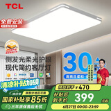 TCL照明 LED客厅吸顶灯现代简约遥控无极调光 知玉普瑞系列包安装