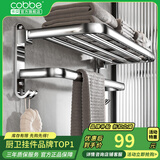 卡贝（cobbe）毛巾架304不锈钢免打孔浴室卫生间置物架浴巾架卫浴厕所五金挂件 豪华浴巾架-60CM