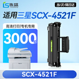 连盛适用三星SCX-4521F硒鼓 scx4521墨粉盒墨盒 Samsung 4521碳粉激光打印机硒鼓【易加粉/3000页】