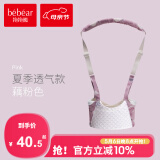 抱抱熊学步带学走路背带防勒婴儿学步带透气四季通用防丢失儿童学步带 600k藕粉色（夏季透气款）