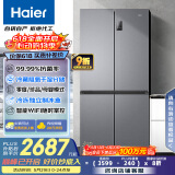 海尔（Haier）531升十字对开四开门家用电冰箱制冰风冷无霜一级能效变频节能家电国家补贴20%BCD-531WGHTD59SHU1