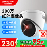 海康威视（HIKVISION）监控摄像头200万POE网线供电红外高清夜视可录音室内监控器T12HV3-IA 4MM