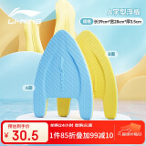 李宁（LI-NING）浮板游泳训练打水板A字板泳姿练习游泳浮力板 助泳板0461蓝色