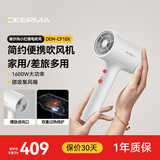 德尔玛（Deerma） 德尔玛 (Deerma) 吹风机家用旅行便携头发干燥器DEM-CF10X