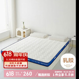 多喜爱 双人榻榻米席梦思乳胶复合立体床褥床垫子1.5床1.5x2米 厚约9cm