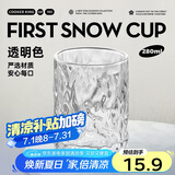 炊大皇玻璃杯时尚潮流酒杯玻璃水杯果汁杯两只装280ml透明色