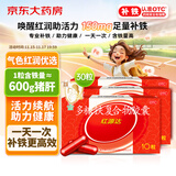 国风 红源达 多糖铁复合物胶囊 30粒 贫血补铁补血孕期补铁哺乳期女性儿童补铁铁剂经期补铁