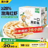 窝小芽儿童零食一口真虾条 高钙虾片饼干泡芙非油炸28%虾肉添加20g*5/盒